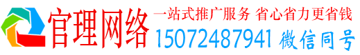 双桥官理百度推广